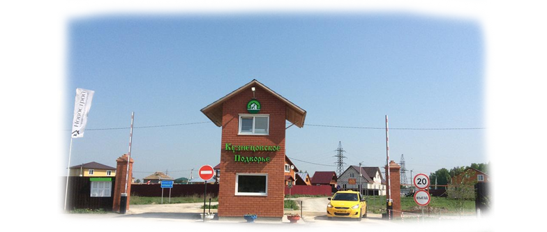 Kuznecovo