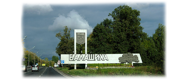 balashyha
