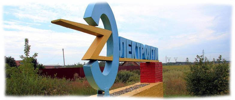 elektrougli