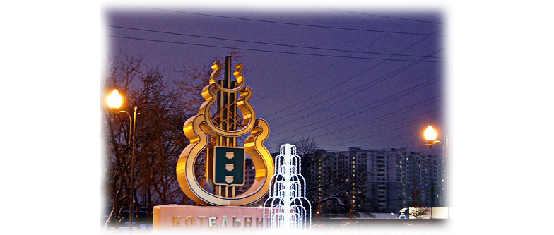 kotelniki